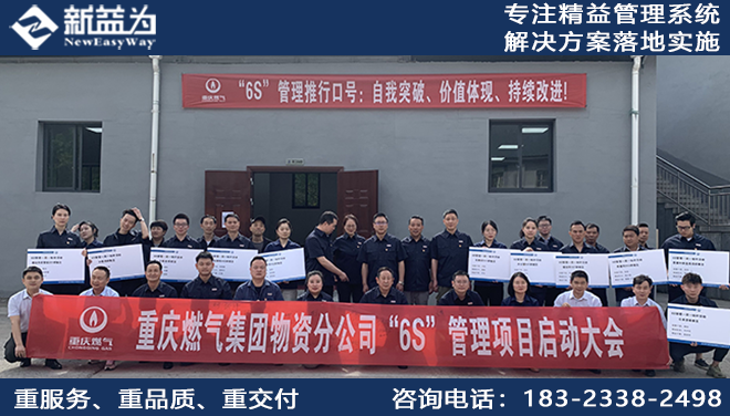 6S咨詢如何幫企業培養全員參與的文化？
